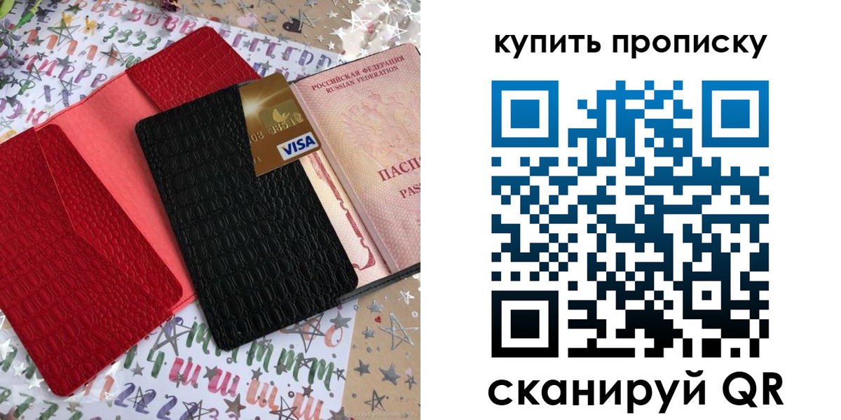 где прописаться в Костомукше