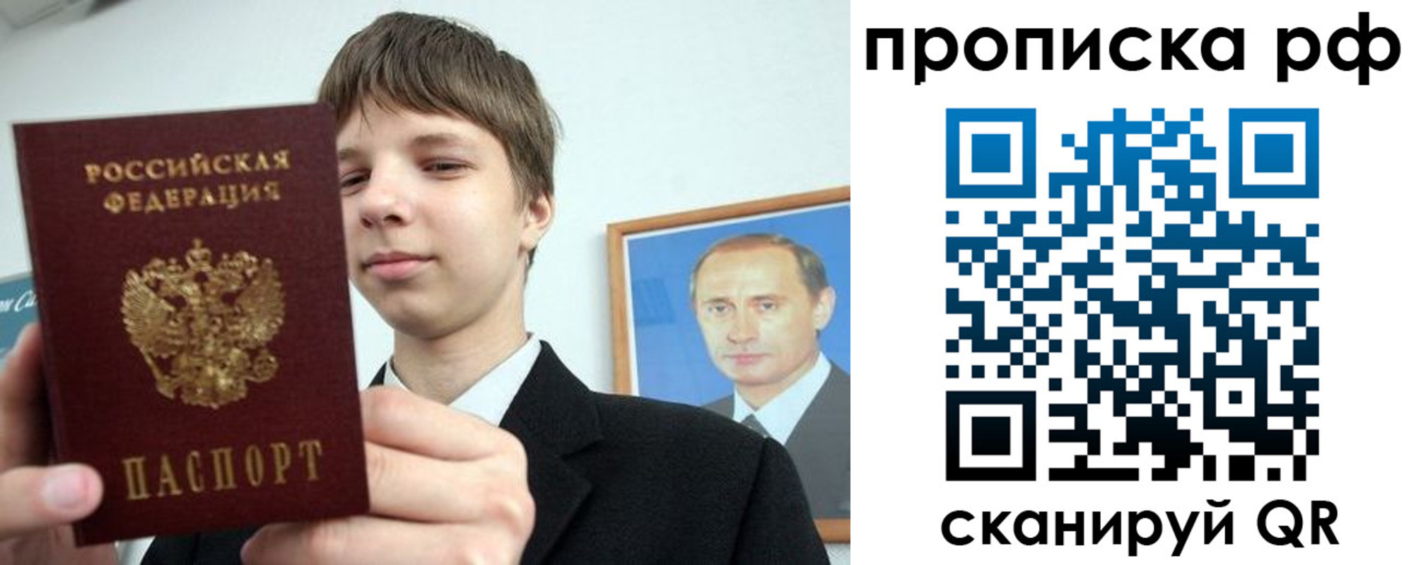 временная прописка в Костомукше